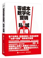 零成本数字化营销